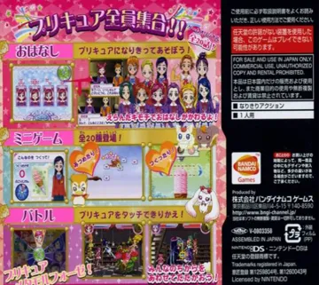 Yes! PreCure 5 (Japan) box cover back